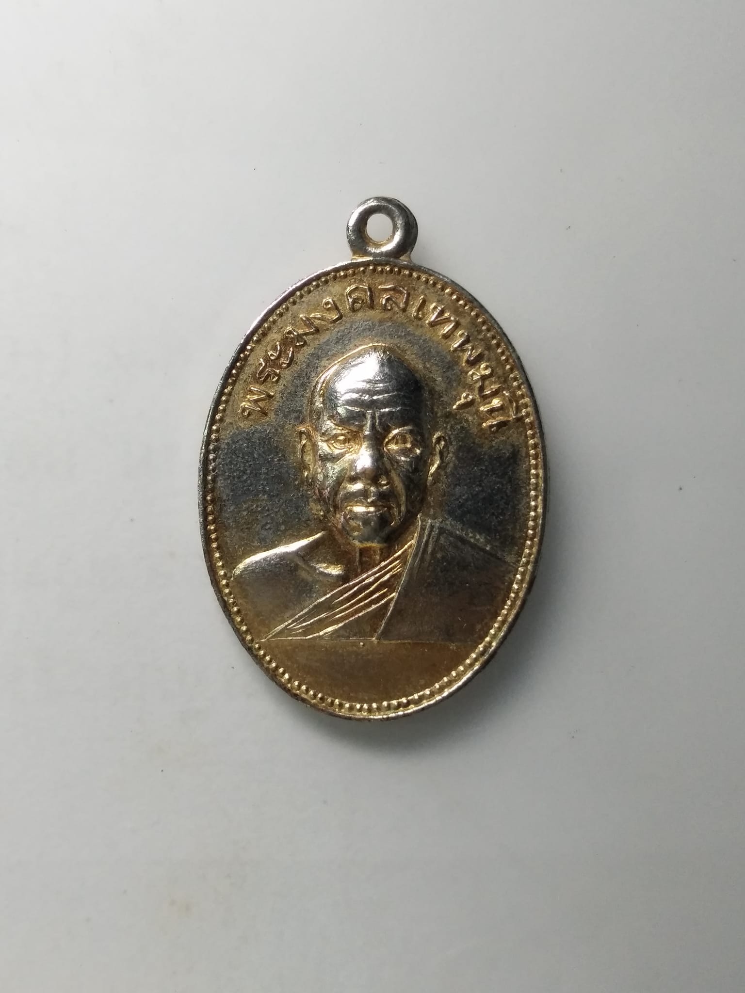 G476 เหรียญหลวงพ่อสด วัดปากน้ำ ปี 2501