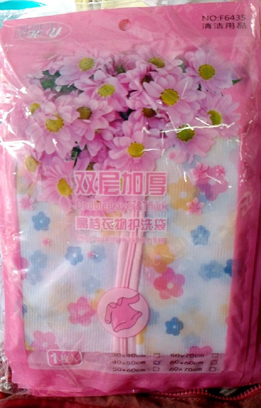 P06503 ถุงซักผ้าตาข่าย 40*50 ซม (ราคาส่งต่อ 10 โหล: 120 ชุด)