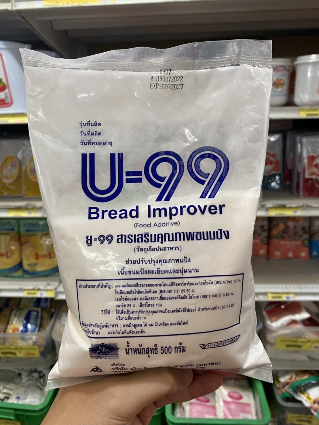 UFM - U 99 สารเสริมคุณภาพขนมปัง (500g)
