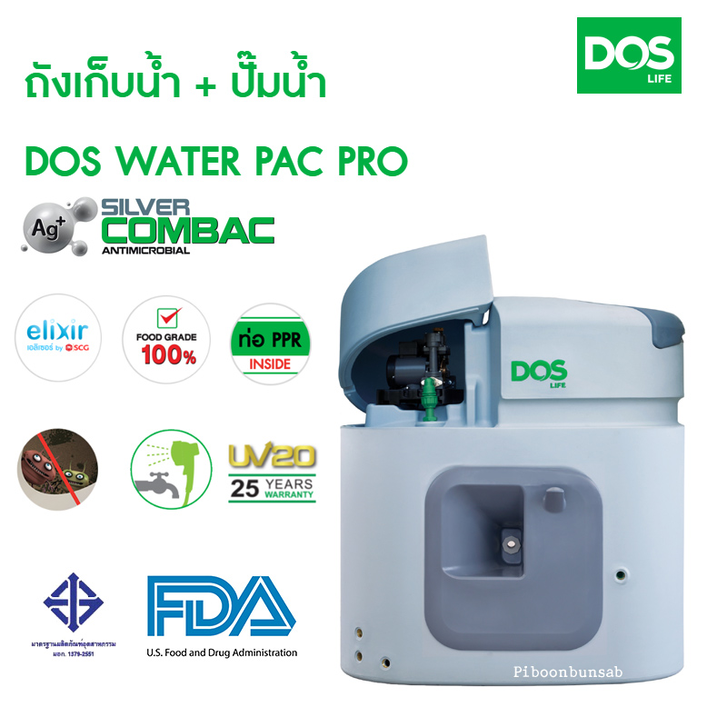 ถังเก็บน้ำบนดิน + ปั๊มน้ำ DOS WATER PAC รุ่น PRO