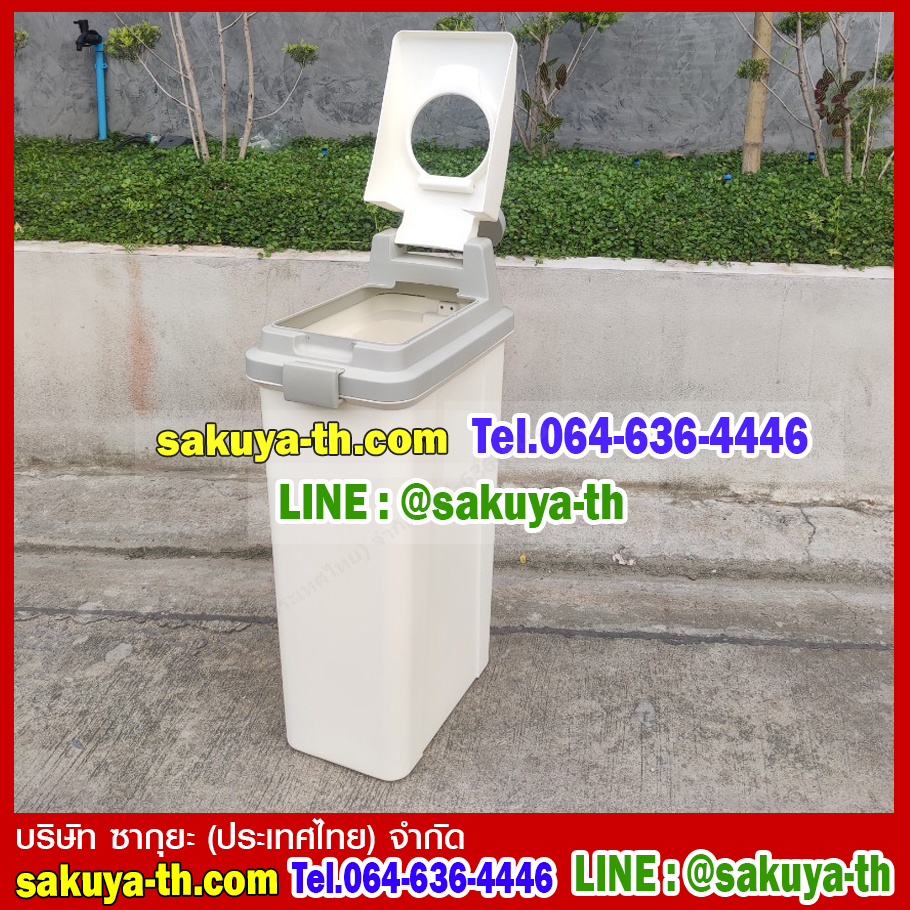 ถังขยะทรงเหลี่ยม ฝา2ชั้น 45 ลิตร สีครีม