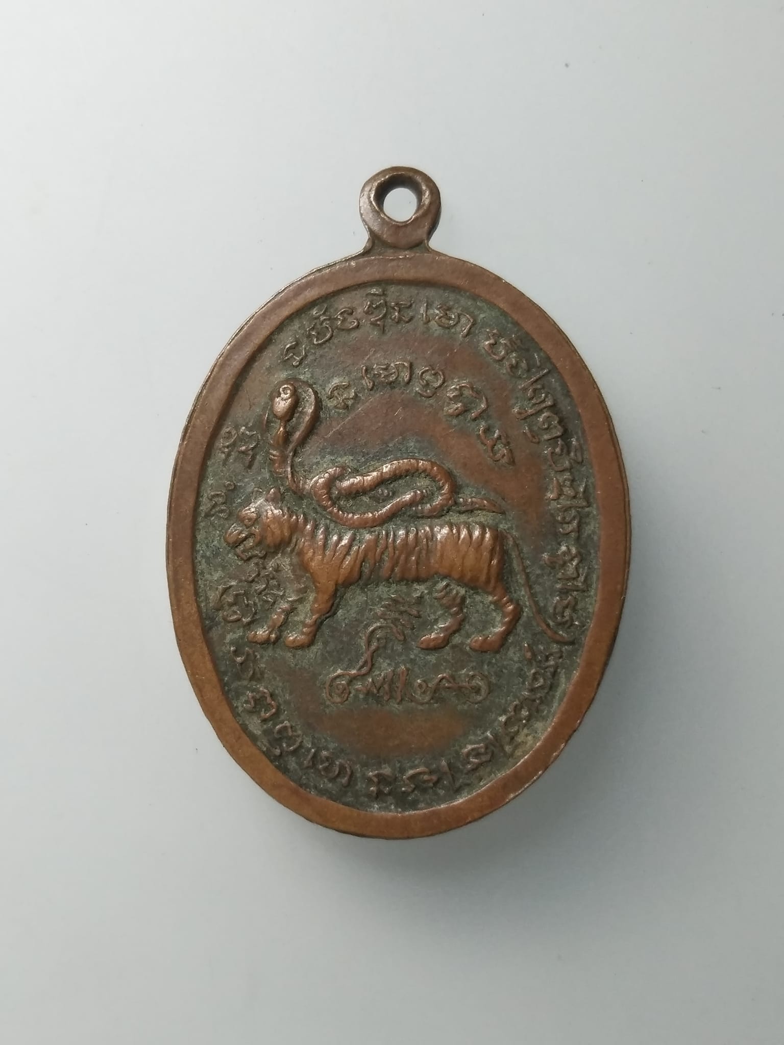 G840 เหรียญพระชัยยะมงคล วัดลาดบัวขาว รุ่นพิเศษ