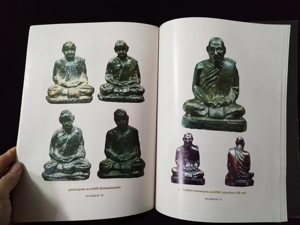 หลวงพ่อสงฆ์ วัดเจ้าฟ้าศาลาลอย ชุมพร