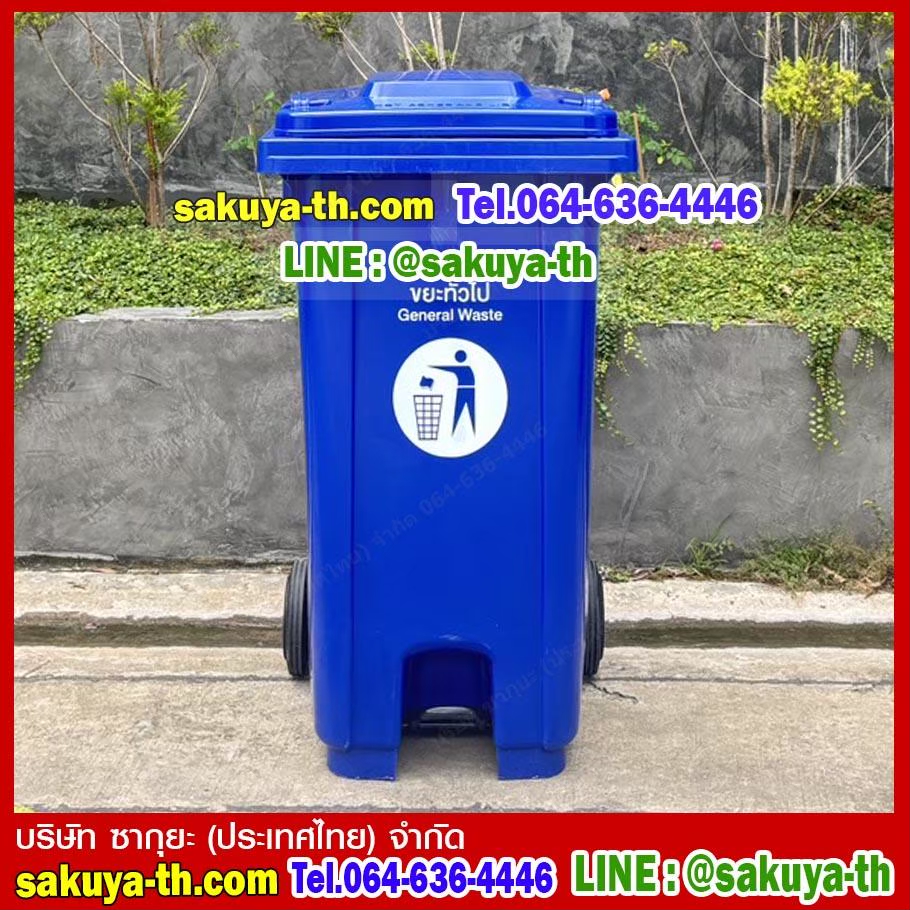ถังขยะแบบเหยียบ ทรงเหลี่ยม มีล้อเข็น ถังขยะเท้าเหยียบ 120 ลิตร