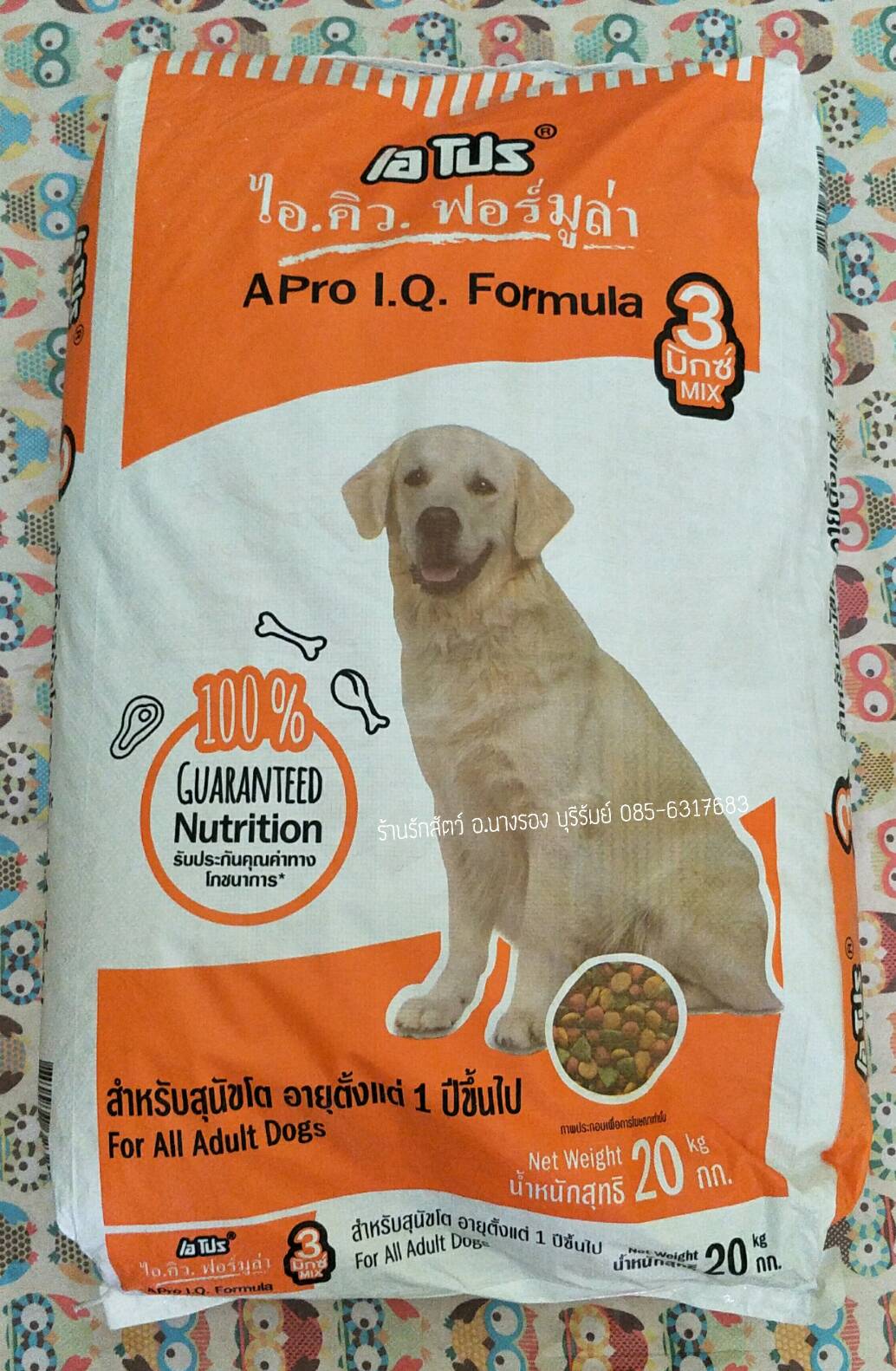 เอโปร อาหารสุนัข 1 ปีขึ้นไป ขนาด 20 กก. เพิ่มเพื่อนทางไลน์ทันทีที่ 🆔 https://line.me/R/ti/p/%40dff4896f 📝Page face book https://www.facebook.com/PetCareNangrong/ เวบไซต์ร้าน www.petcarenangrong.lnwshop.com #petcareรักสัตว์นางรอง #petcare #