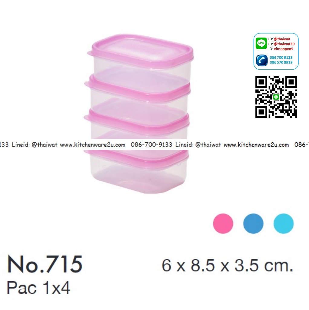 P06317 กล่องเหลี่ยมพลาสติกเล็ก (6*8*3.5 cm ต่อใบ) แพค 4 ใบ เกรดเอ ราคาส่งต่อโหล: 12 แพค/48ใบ