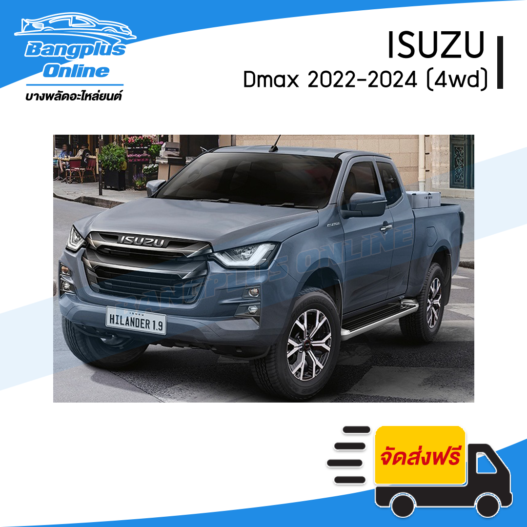 แผงแอร์/รังผึ้งแอร์ Isuzu Dmax 2020/2021/2022/2023/2024 (ดีแม็ก) - BangplusOnline