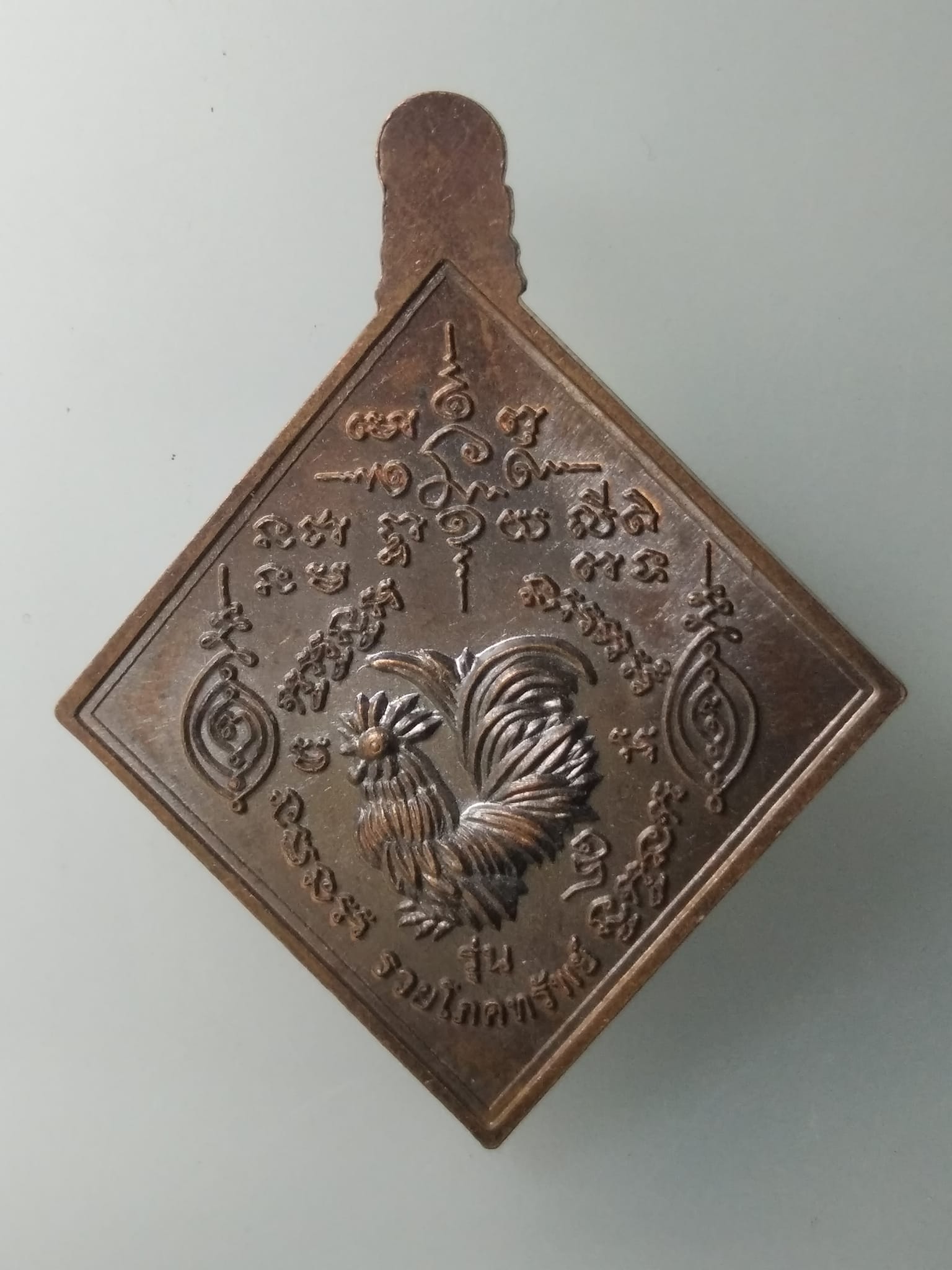 H285 เหรียญหลวงพ่อรวย วัดตะโก จ.อยุธยา ปี 2563 รุ่นรวยโภคทรัพย์ พระธาตุเชิงเขา