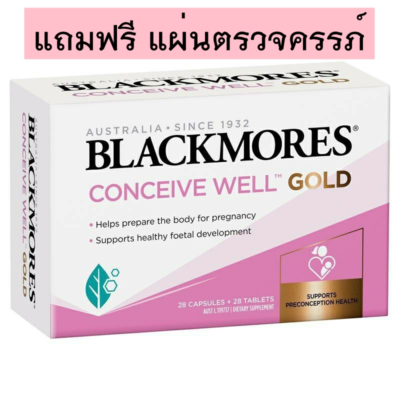 Blackmores Conceive Well Gold วิตามินเพื่อเตรียมพร้อมการตั้งครรภ์