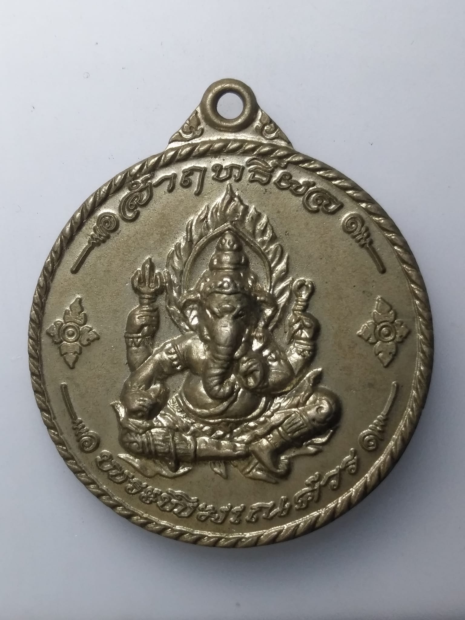 H163 เหรียญพระพิฆเนศ รุ่นสัมฤทธิ์ผล หลวงพ่อสมยศ วัดช่องลม จ.ประจวบคีรีขันธ์