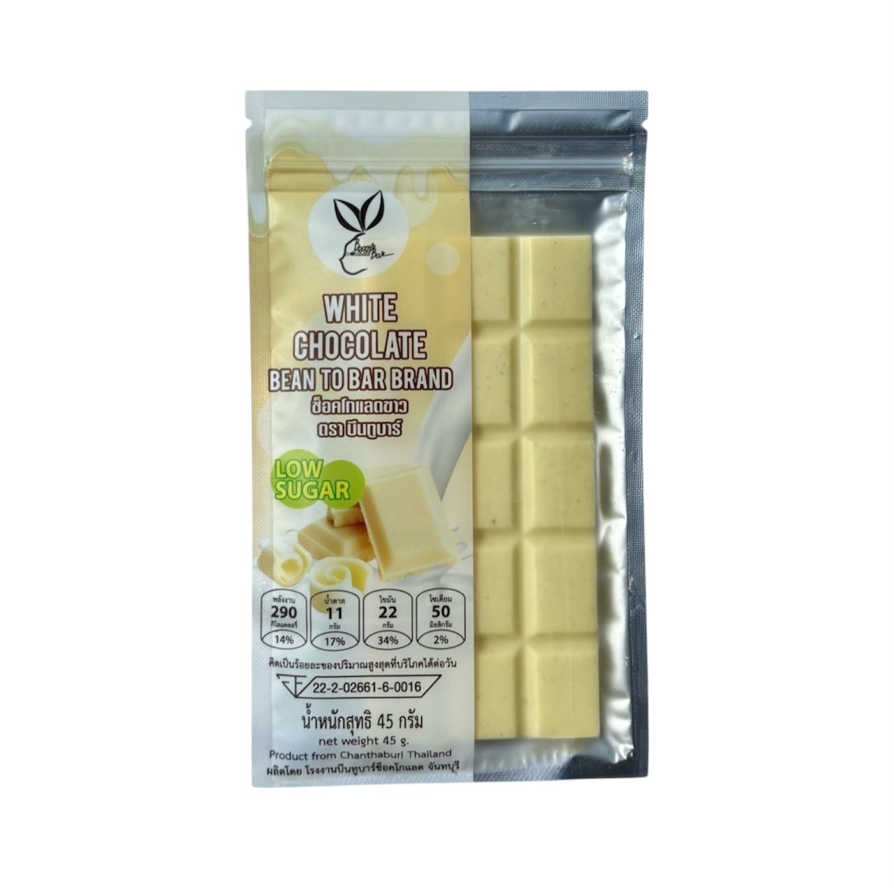 ช็อกโกแลตขาว ตรา บีนทูบาร์ ทำจากไขมันโกโก้แท้ น้ำตาลต่ำ White Chocolate Low Sugar Bean To Bar Brand