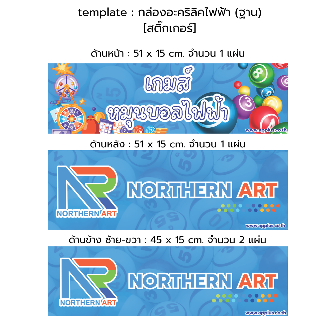 เช่าเกมส์หมุนบอลไฟฟ้า ตั้งโต๊ะ ขนาด (W)51 X (L)44.5 X (H)73 cm. หมุนได้ 360 องศา (ไม่รวมลูกบอล)