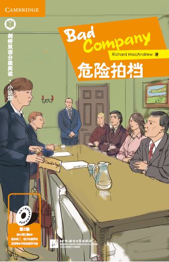 หนังสืออ่านนอกเวลาภาษาอังกฤษ เรื่อง: Bad Company +MPR (ระดับ 2) Bad Company (English Reading: Level 2)+MPR 危险拍档（第2级)+MPR