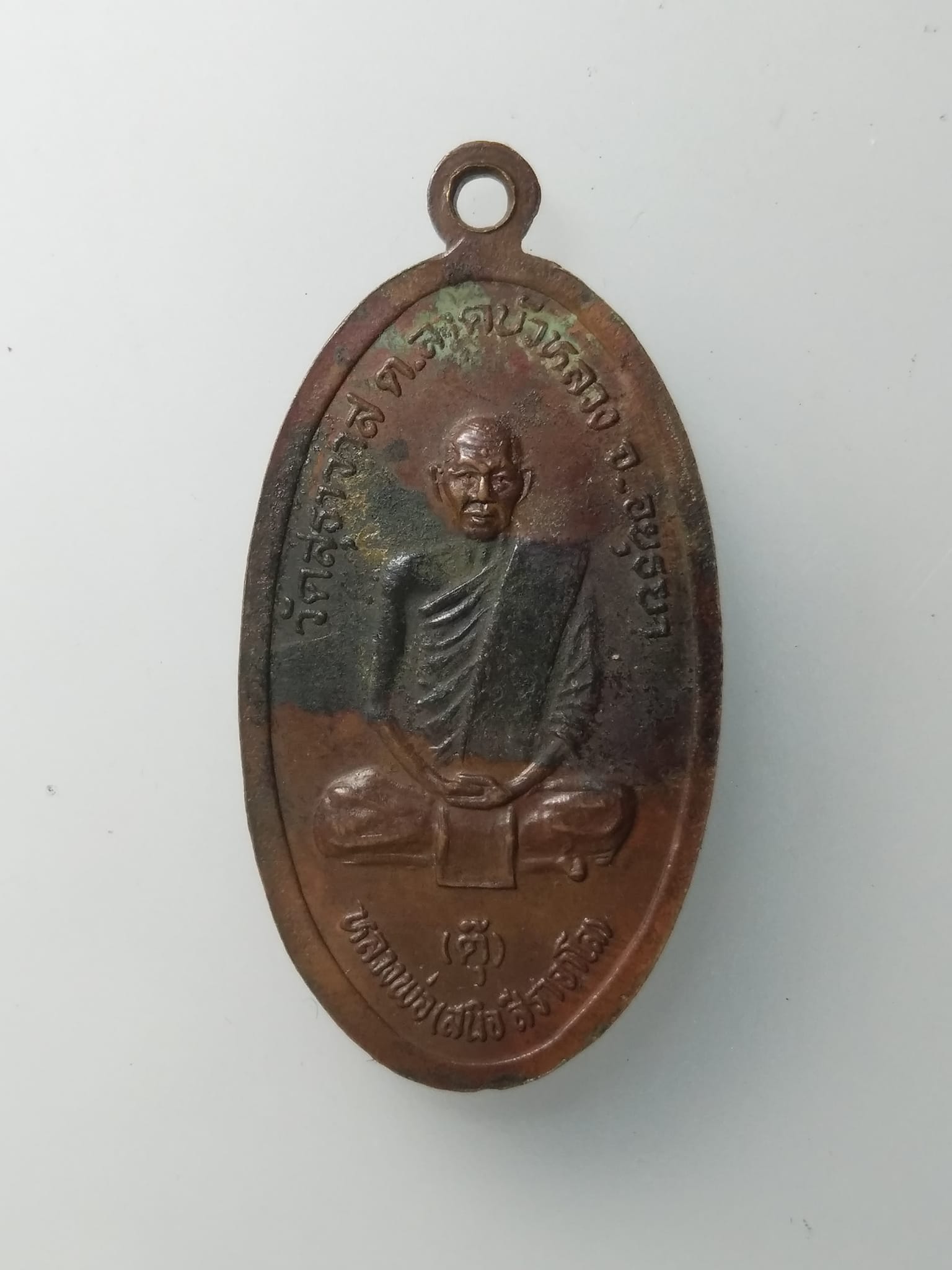 G851 เหรียญพระพุทธปางรำพึง (พระคนเกิดวันศุกร์) หลวงพ่อตุ๊ วัดสุทธาวาส ลาดบัวหลวง จ.อยุธยา