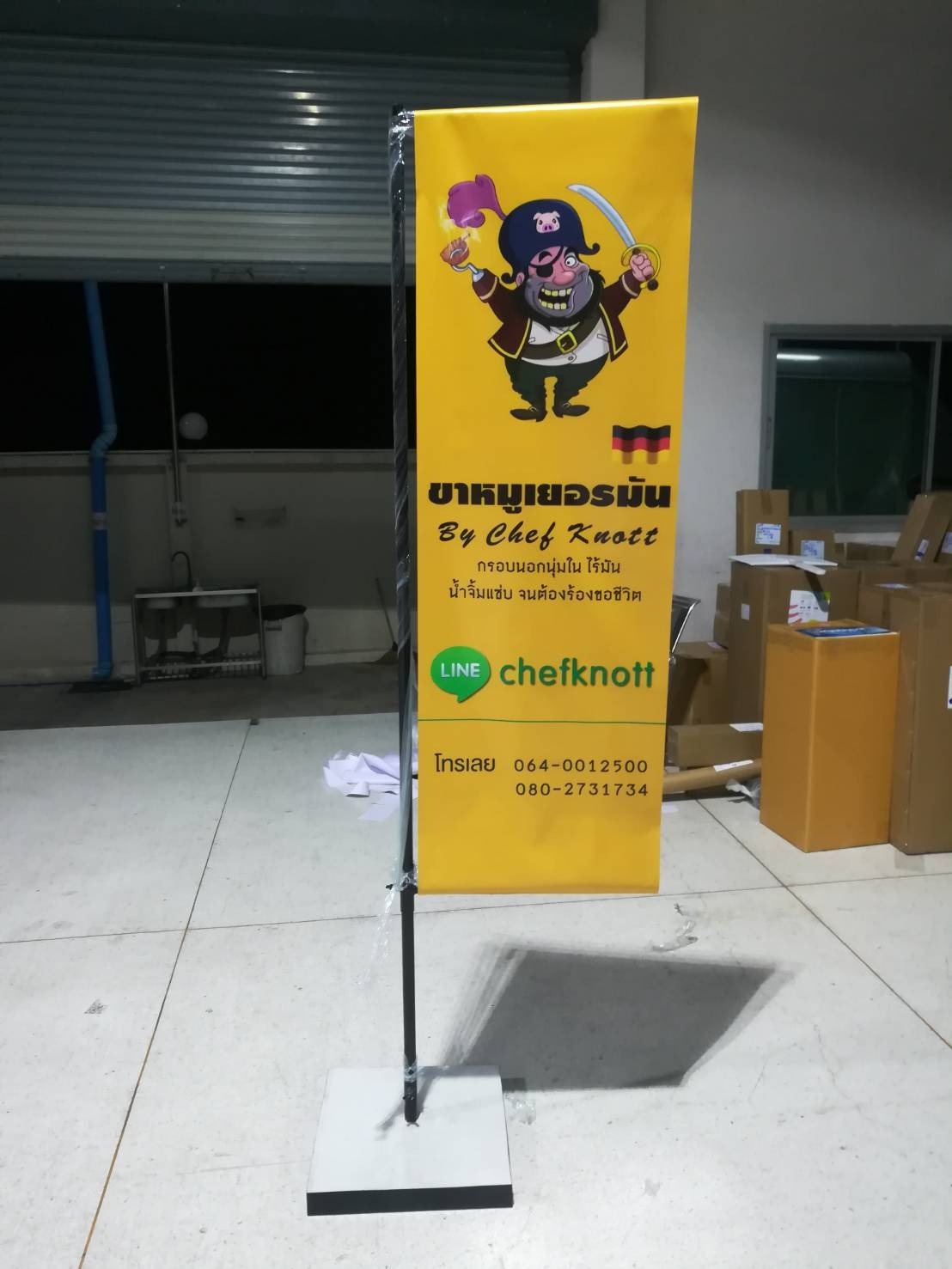 เช่าธงญี่ปุ่น ฐานปูน แขนเดี่ยว ขนาด (W)60 x (H)200 ซม. แข็งแรง มั่นคง ลมพัดไม่ล้ม แขนล่างปรับระดับได้