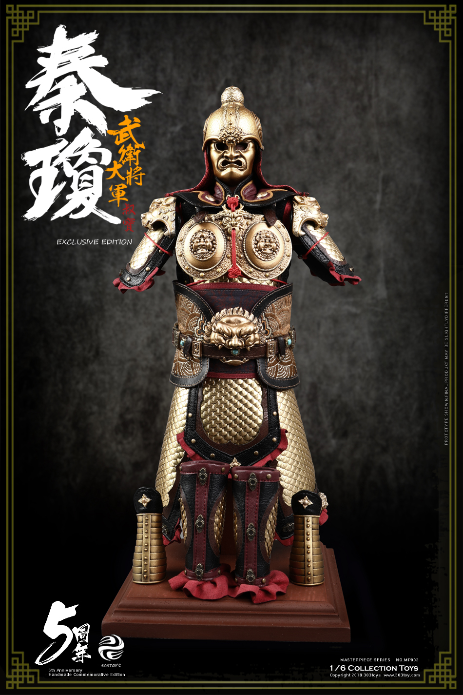303TOYS MP002 MASTERPIECE SERIES: THE GUARDING GENERAL - QIN QIONG A.K.A SHUBAO (EXCLUSIVE EDITION)
