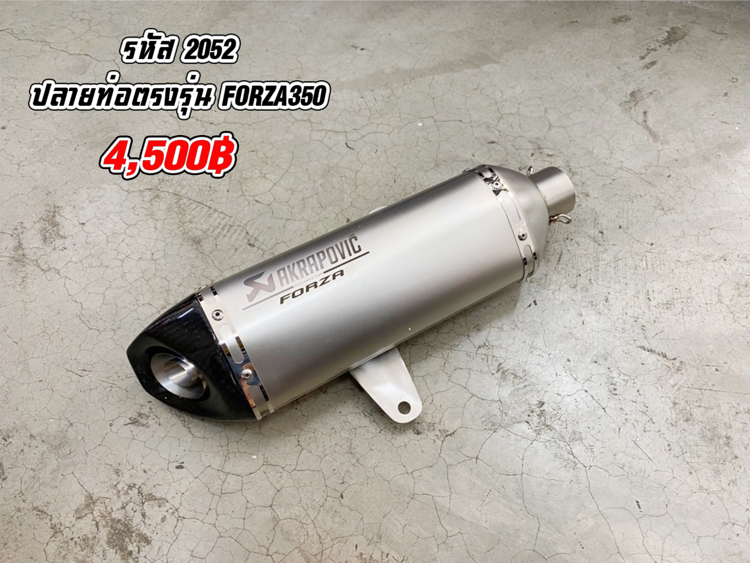 รหัส 2052
