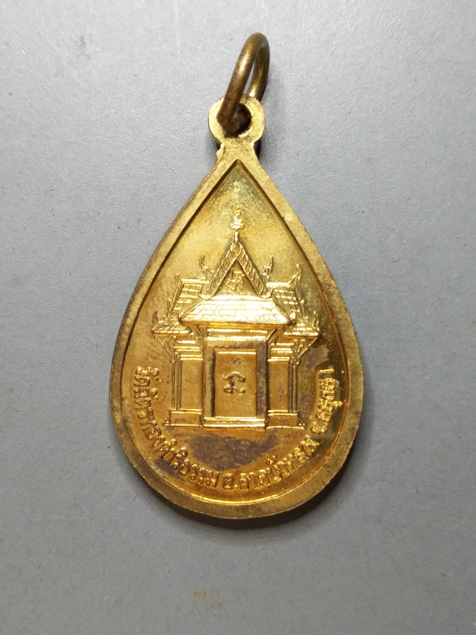 G151 เหรียญหลวงพ่อเกสร วัดฉัตรทองดำริธรรม ลาดบัวหลวง จ.อยุธยา ปี2555