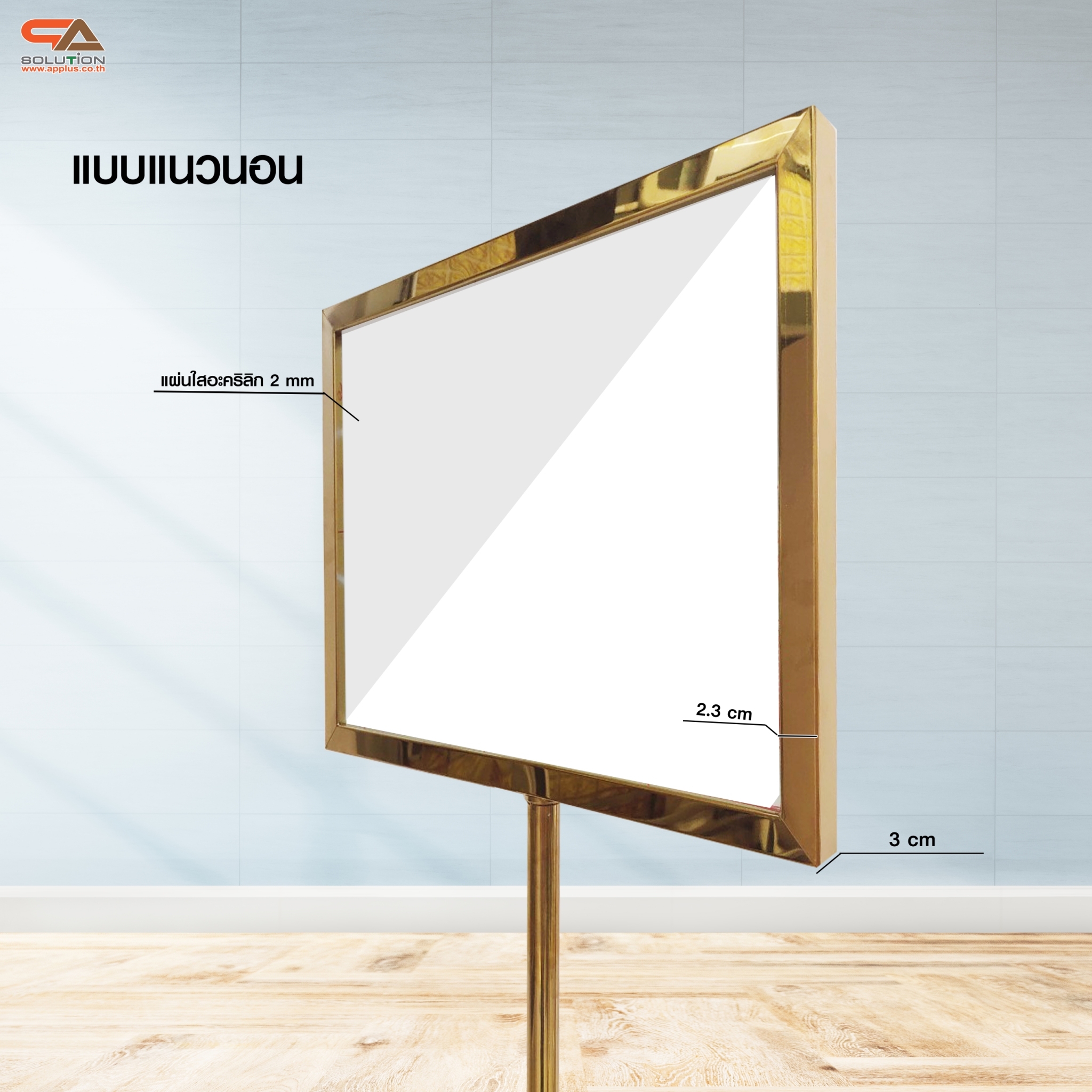 เช่าโปสเตอร์สแตนด์ สแตนเลสสีทอง ขนาด A3 แบบแนวตั้งหรือแนวนอน โชว์ภาพ2ด้าน สอดงานพิมพ์ด้านบน