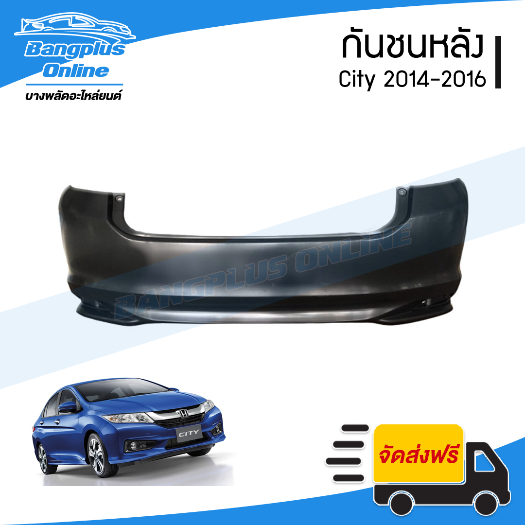 กันชนหลัง Honda City 2014/2015/2016 (ซิตี้) - BangplusOnline