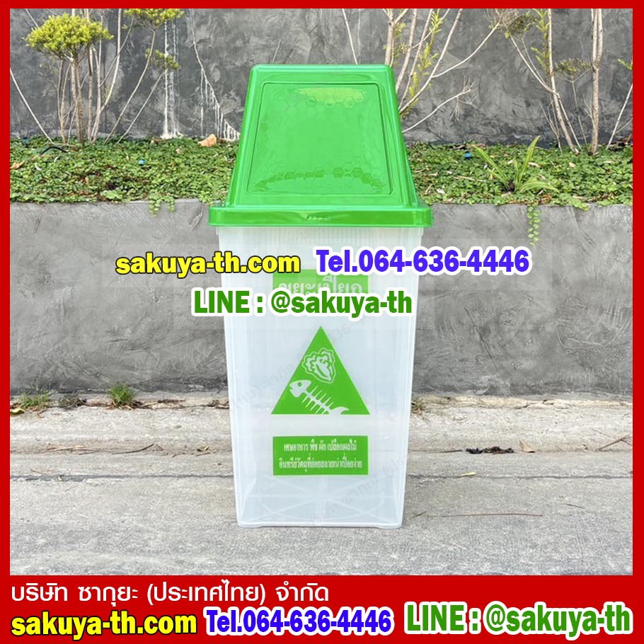 ถังขยะทรงเหลี่ยม สีใส ฝาสีสี่เหลี่ยม 1 ช่องทิ้ง 60 ลิตร