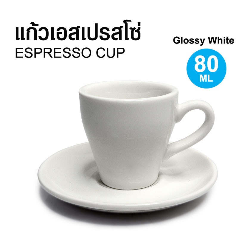 ถ้วยกาแฟ Espresso 80 มล. พร้อมจานรอง สีขาวเงา