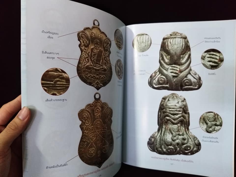 เบญจพระคณาจารย์ยุคเก่า