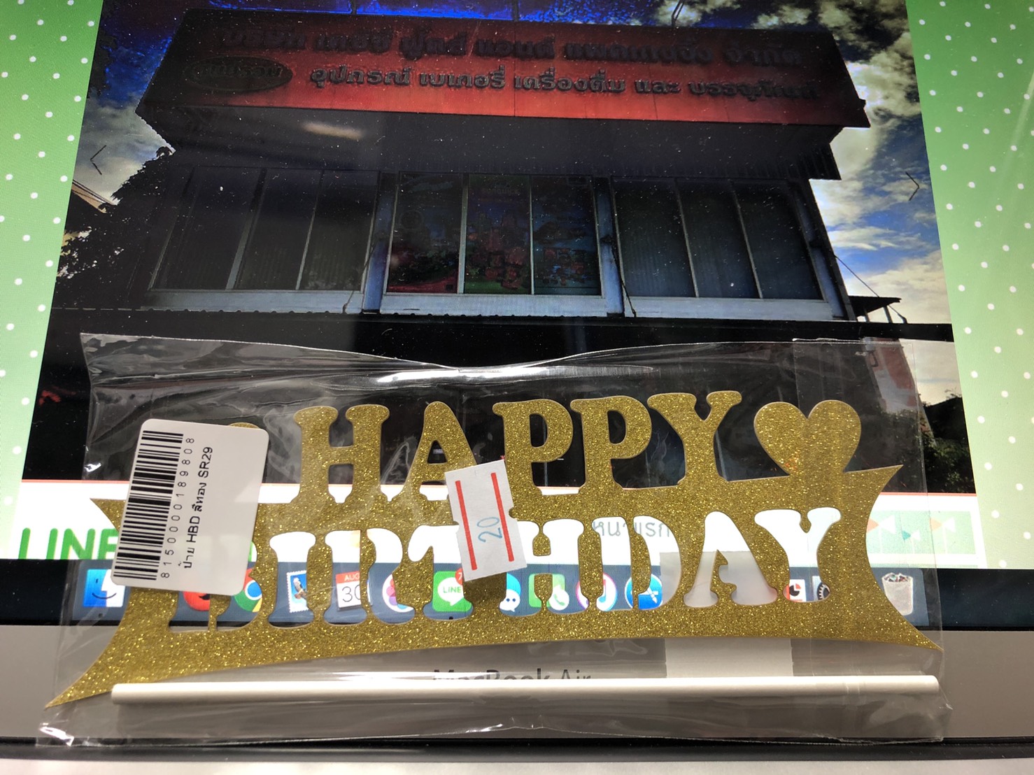 ป้าย HBD สีทอง SR29 (1ชิ้น)