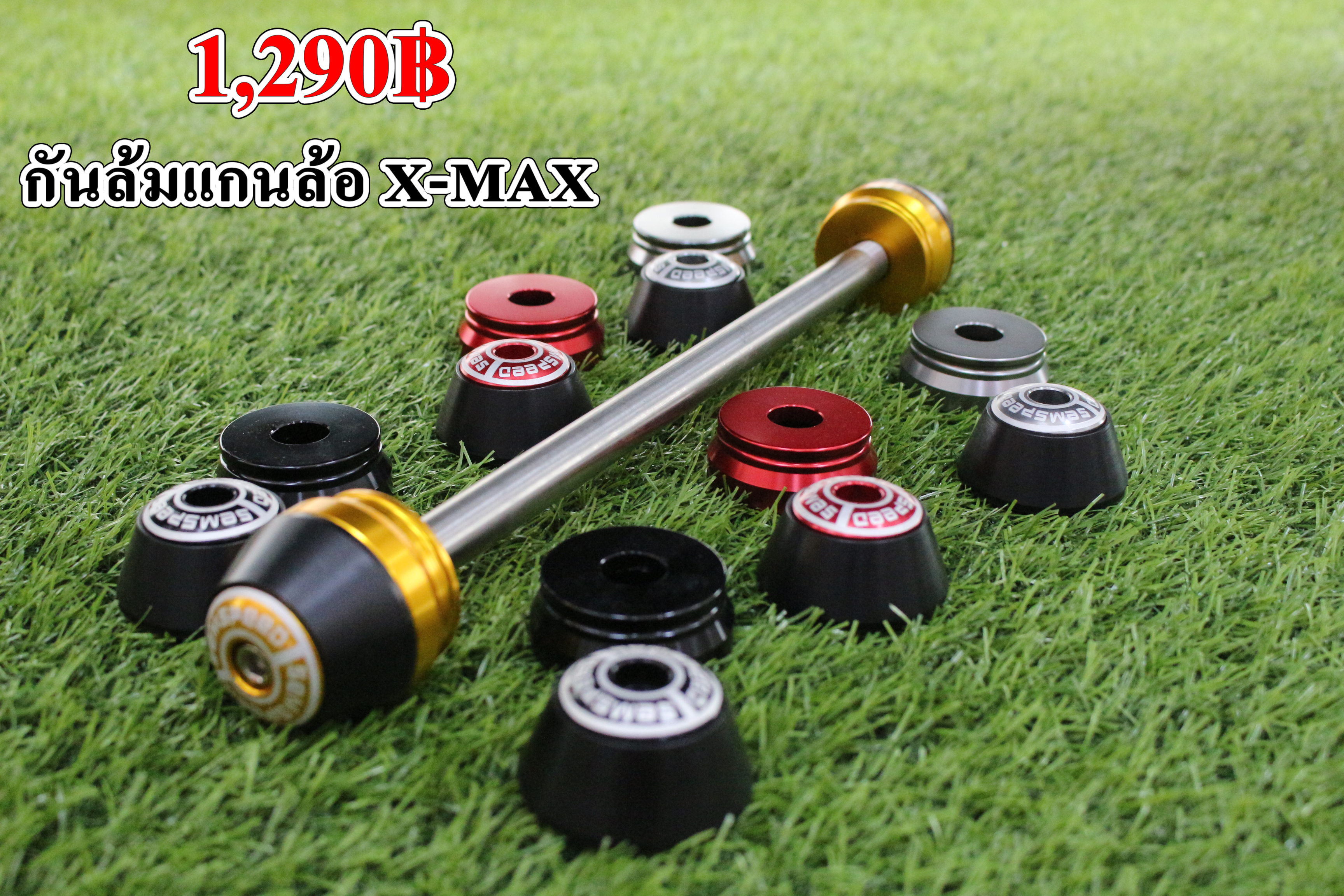 กันล้มแกนล้อ x-max