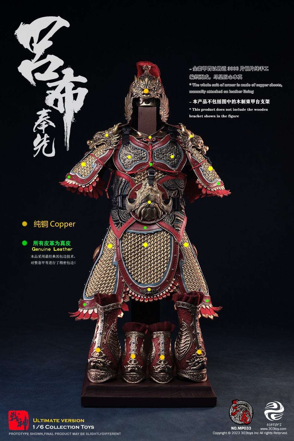 303TOYS MP033 1/6 THREE KINGDOMS - LV BU, FENGXIAN & DIAO CHAN (THREE FIGURE ULTIMATE VERSION)