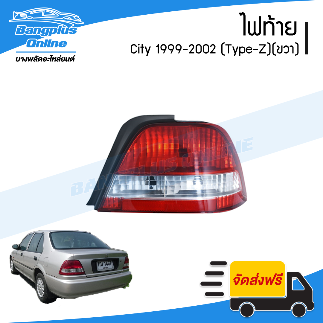 ไฟท้าย Honda City 1999/2000/2001/2002 (ซิตี้)(Type Z)(ข้างขวา) - BangplusOnline