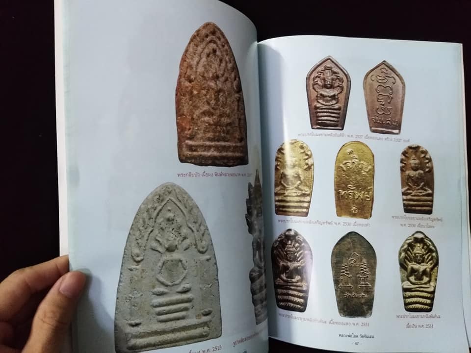 หลวงพ่อโอด วัดจันเสน