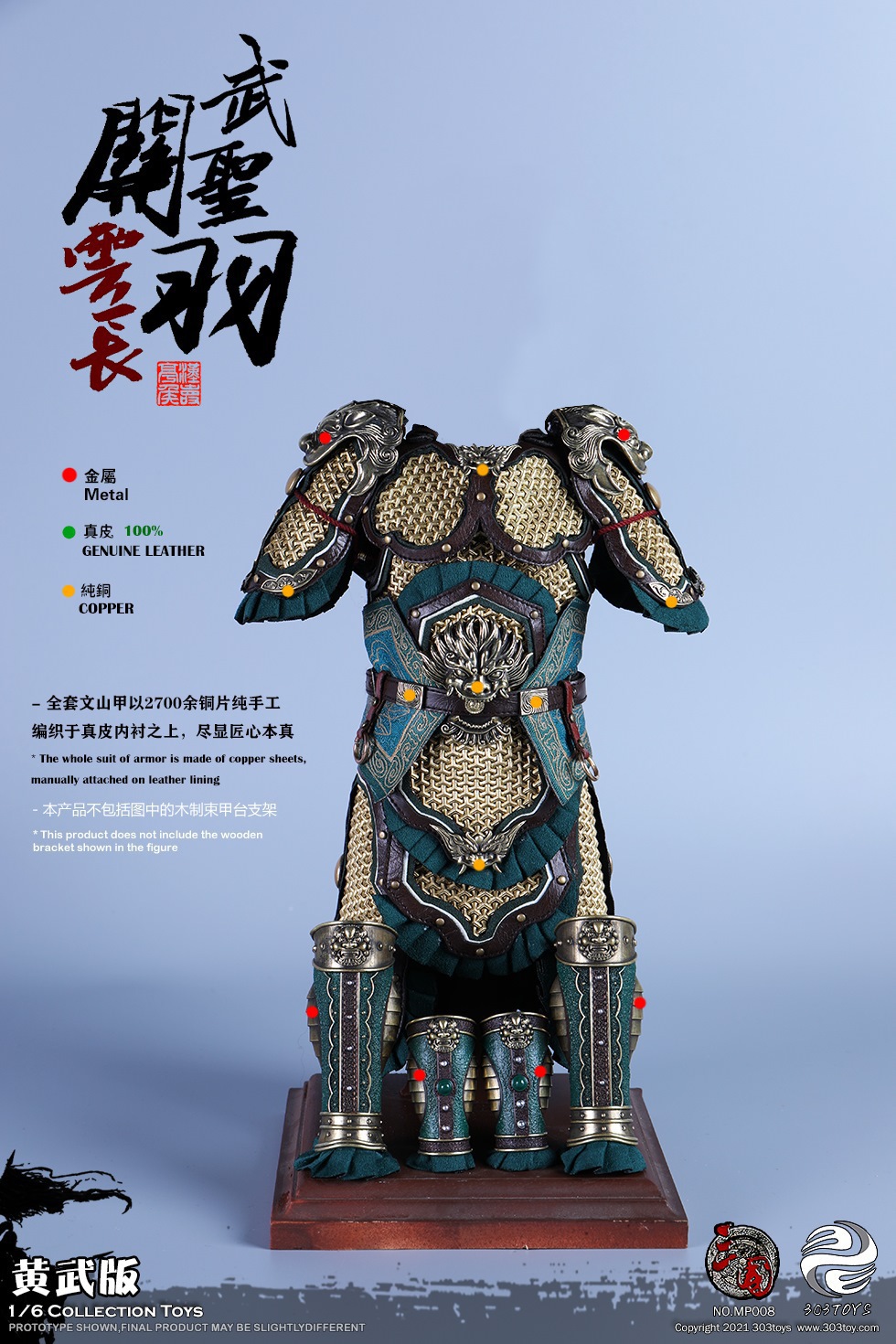 303TOYS MP008 1/6 THREE KINGDOMS SERIES - MARQUIS GUAN YU YUNCHANG GOD OF WAR (STANDARD COPPER VERSION)