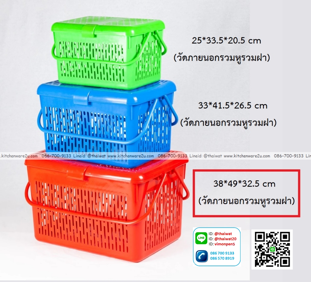 P10740 ตะกร้าหูหิ้ว มีฝาปิด (38*49*32.5 cm) เกรดเอ No.333 (ราคาส่งต่อ 12 ใบ :เฉลี่ย 125 บต่อใบ)
