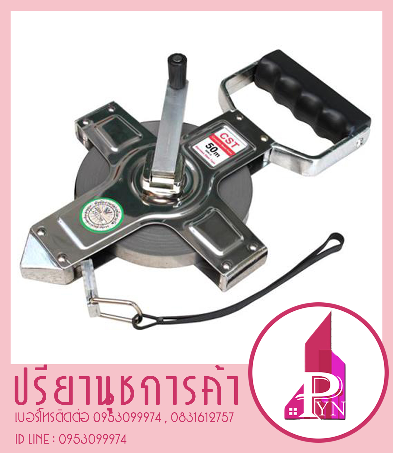 สแตนเลส CST รุ่น 2028-50