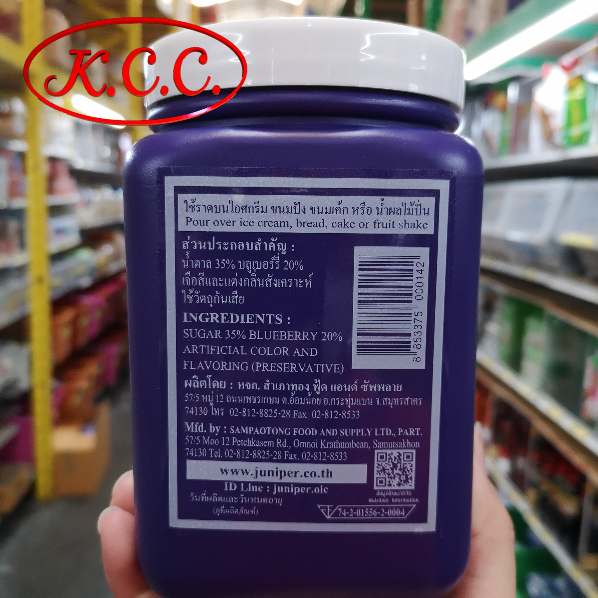 จูนิเปอร์ บลูเบอร์รี่ ท็อปปิ้ง (1.2kg)