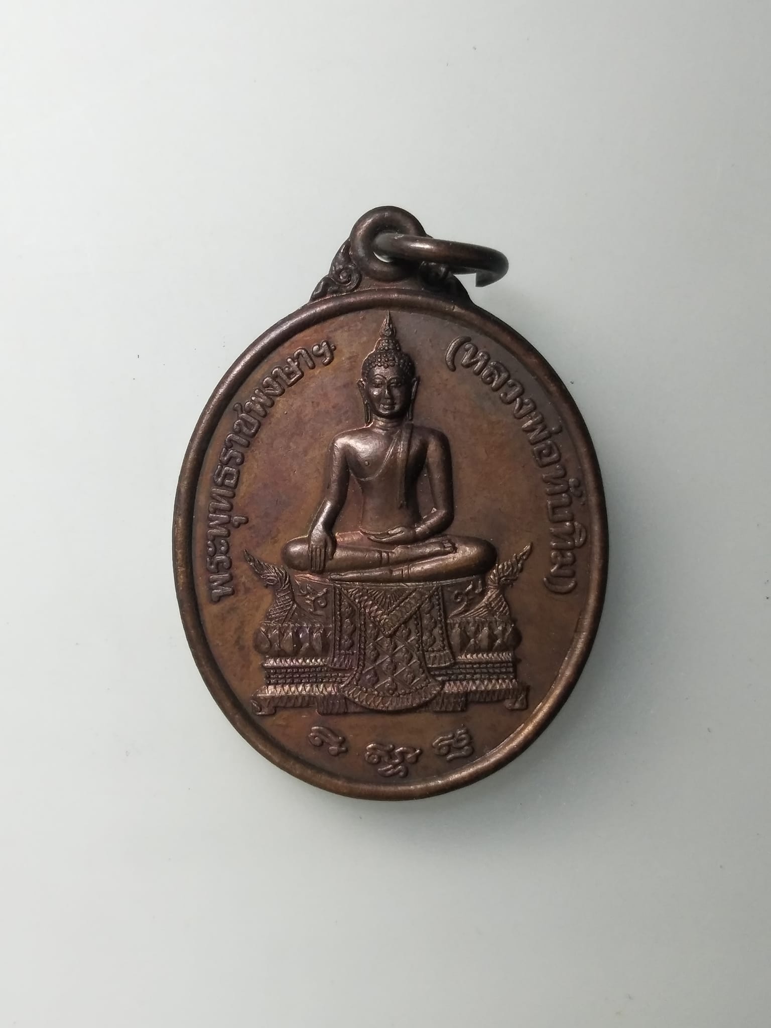 G711 เหรียญพระพุทธราชพงษาฯ(หลวงพ่อทับทิม) วัดเจ้ามูล กรุงเทพ ปี2541