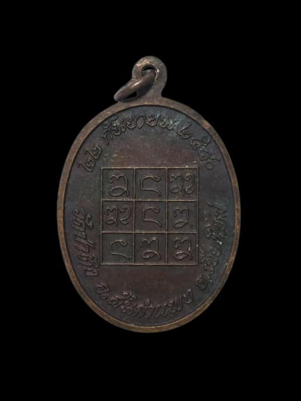 A533 เหรียญหลวงปู่หล้า วัดป่าตึง จ.เชียงใหม่ ปี2540