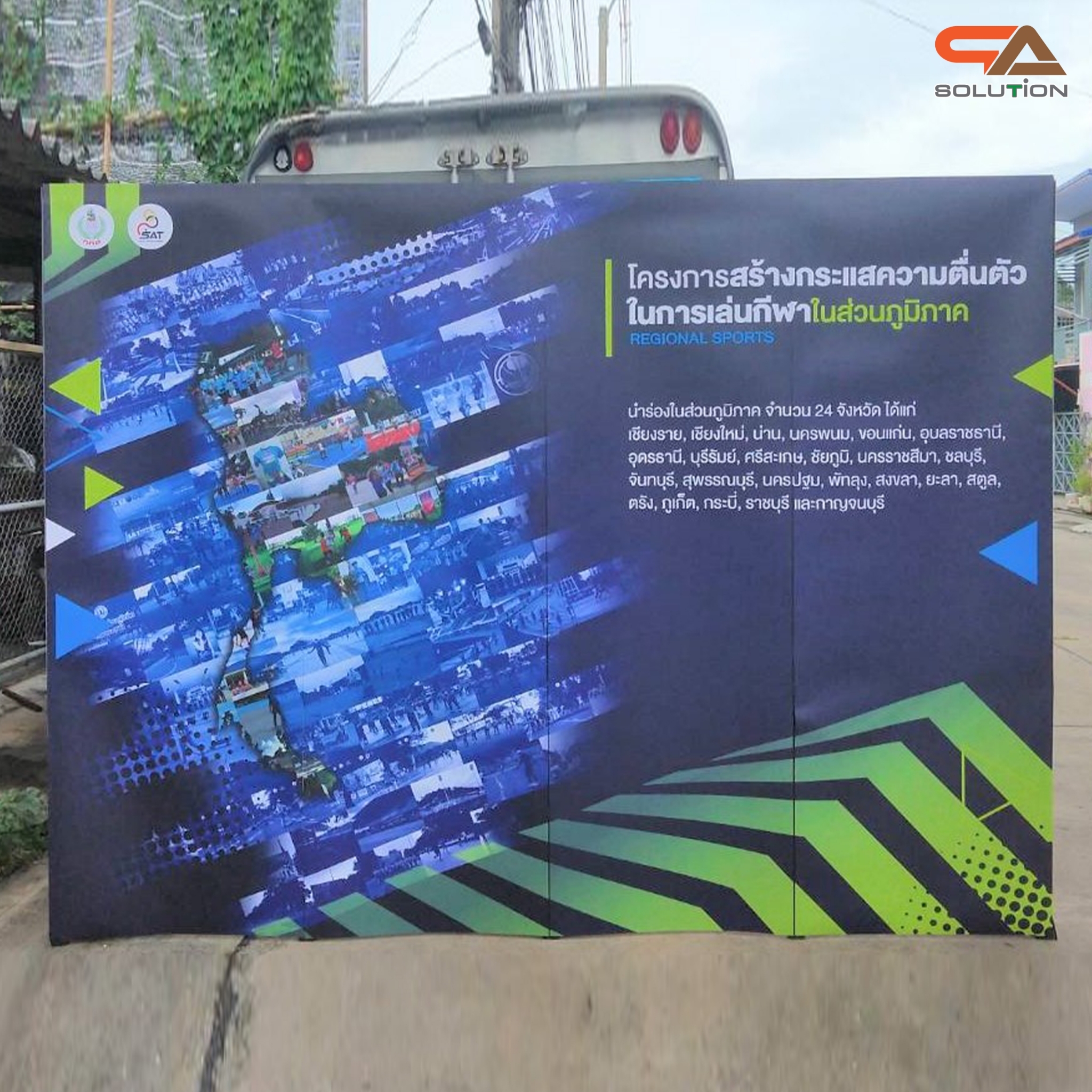 BACK DROP ฉากแบคดรอป รุ่นเหลี่ยม แบบตรง โครงอะลูมิเนียมพร้อมงานพิมพ์ + โคมไฟ 2 ชุด และกระเป๋าล้อลาก 1 ใบ