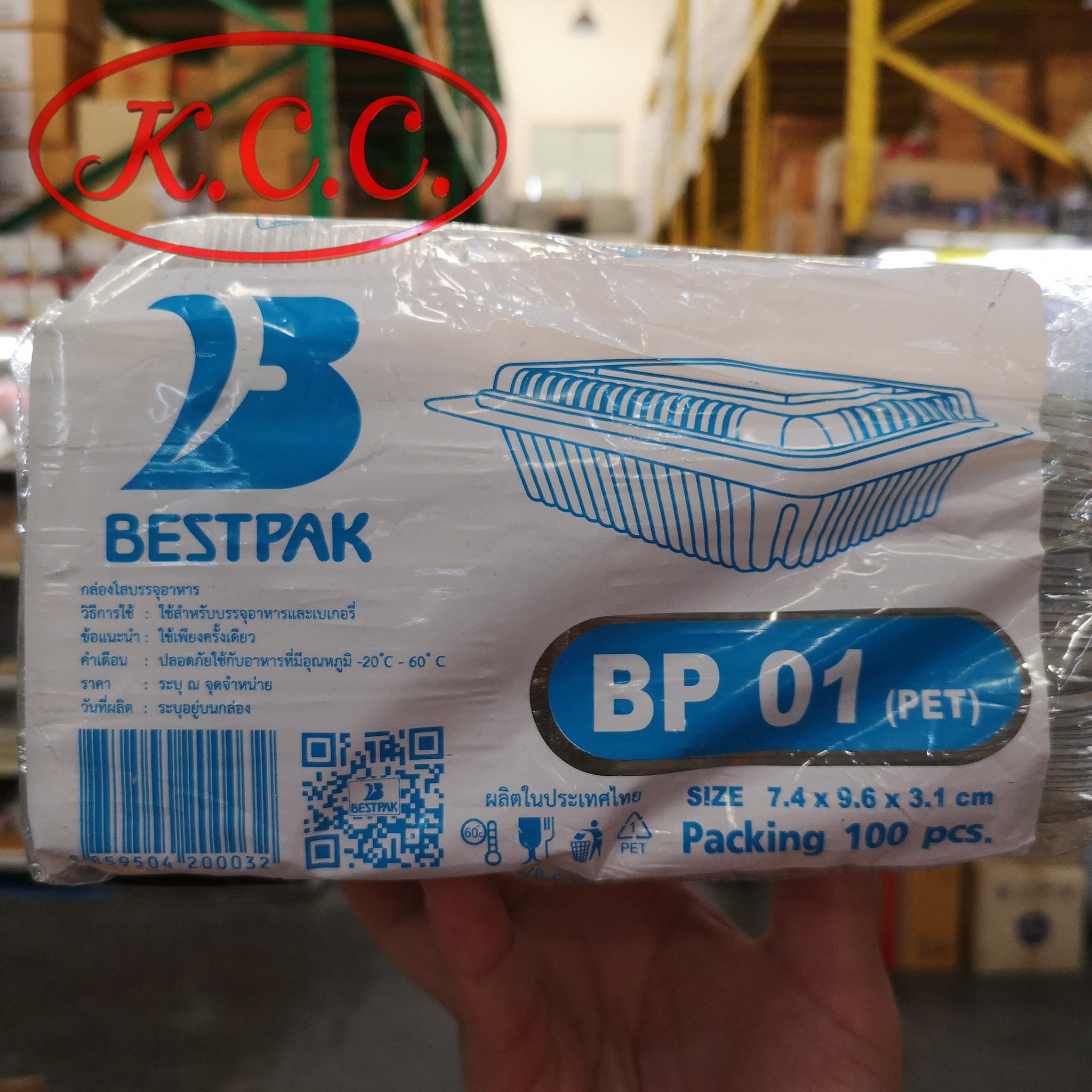 กล่อง BP 01 (100 ใบ) 7.4 x 9.1x 3.1 cm. สอบถามราคาล่าสุดได้ที่ Line : @kccfood
