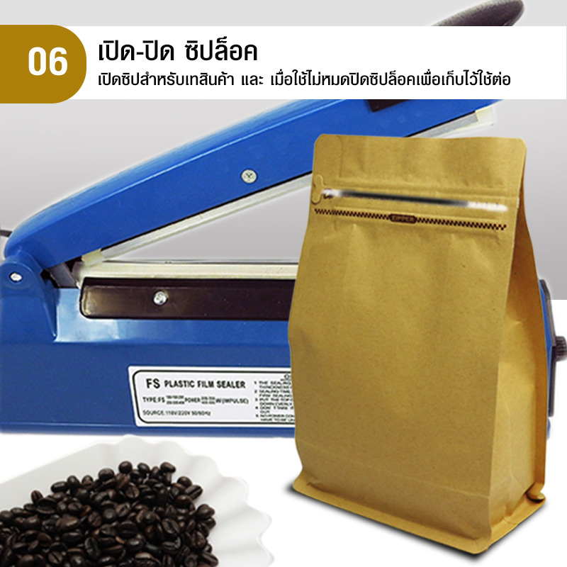 Zip lock coffee 250g, black bag on white side, with valve, expandable side (50 bags per pack)