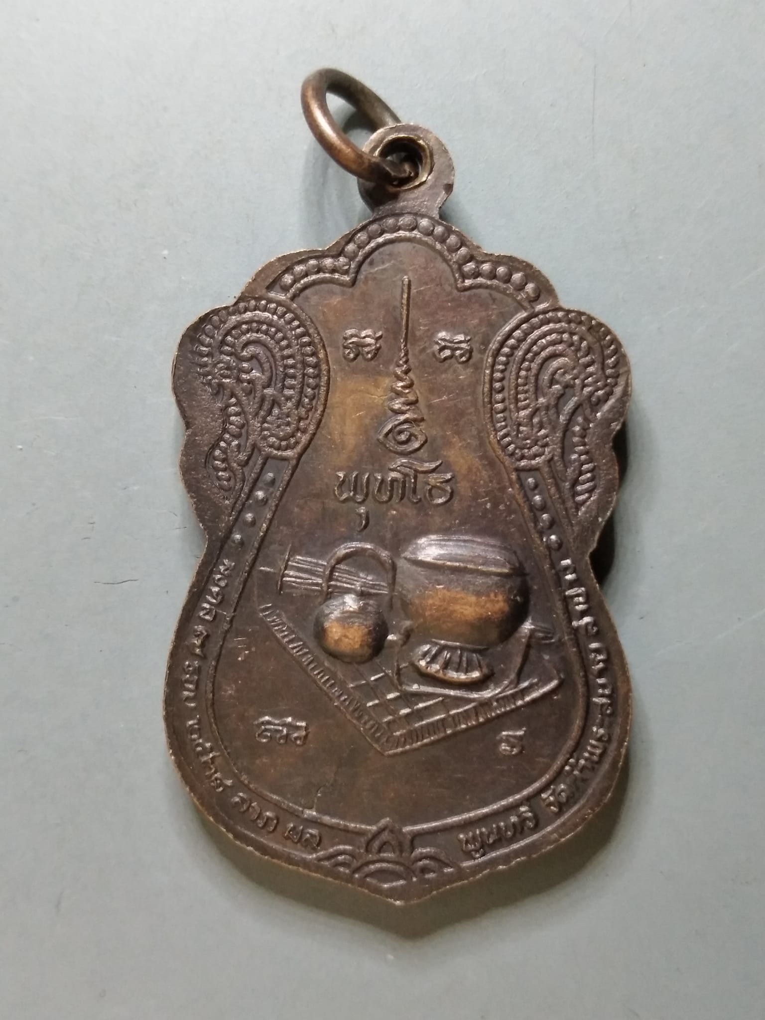 G203 เหรียญเสมาหลวงปู่แว่น ธนปาโล วัดถ้ำพระสบาย จังหวัดลำปาง สร้างปี 2538 รุ่นมงคล 7 รอบ