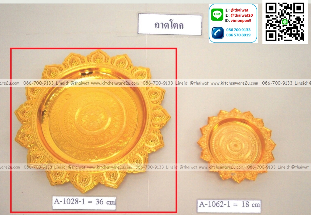 P12320 ถาดโตก 36 ซม. สีทองพลาสติกชุบ No.1028-1 ราคาขายส่ง 1 โหล: 12 ใบ: เฉลี่ย 70 บต่อใบ