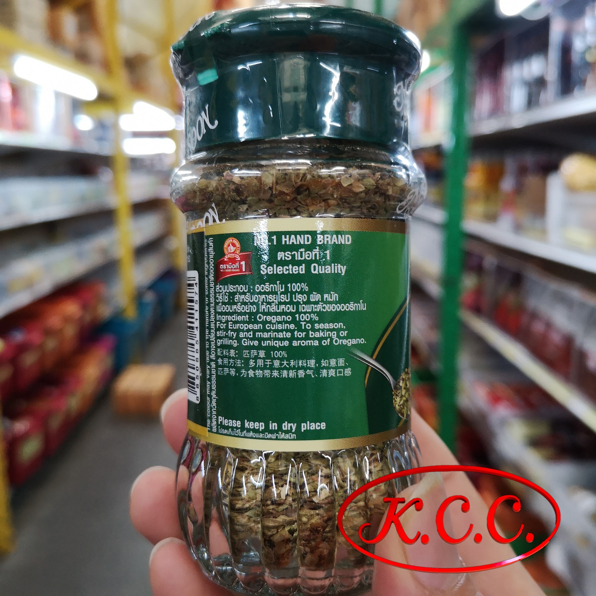 ตรามือ - ออริกาโน่ (10 กรัม)