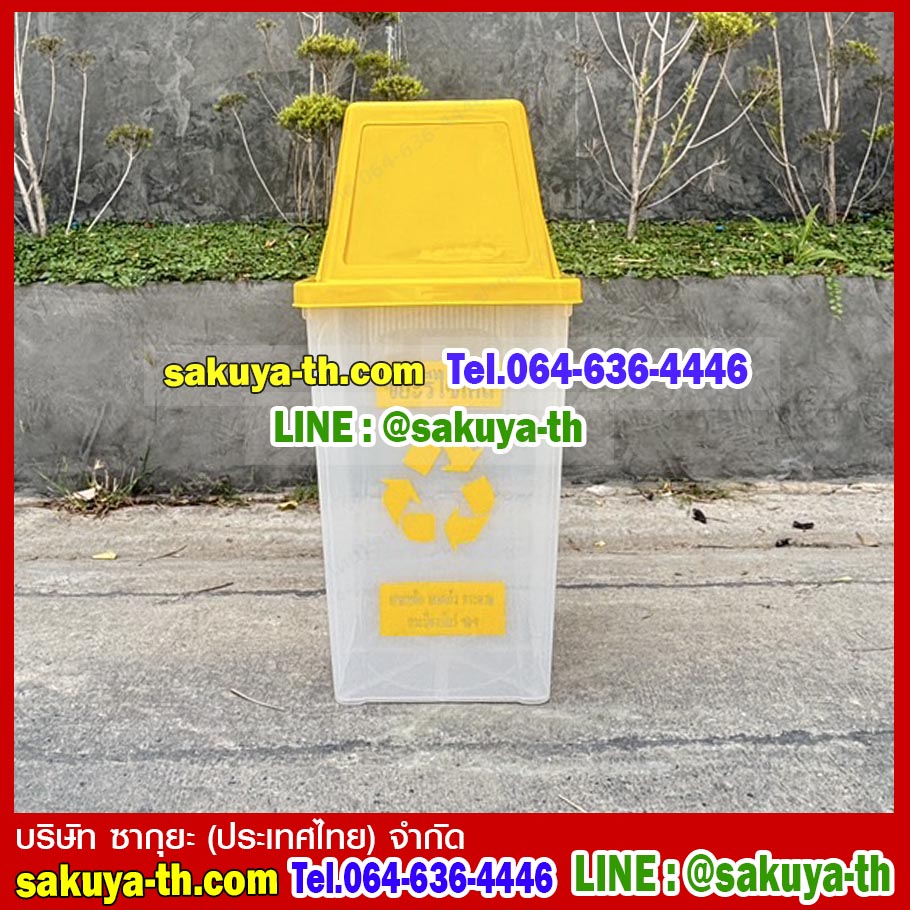 ถังขยะทรงเหลี่ยม สีใส ฝาสีสี่เหลี่ยม 1 ช่องทิ้ง 60 ลิตร