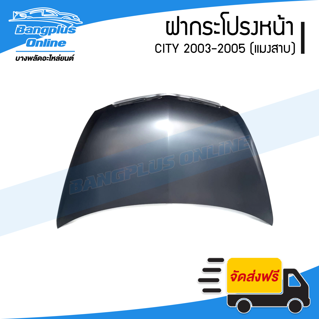 ฝาหน้า/ฝากระโปรงหน้า Honda City 2003/2004/2005 (ซิตี้)(แมงสาบ) - BangplusOnline