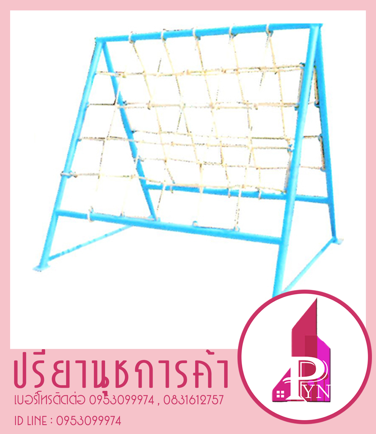 ปืนป่ายเชือกแบบ A