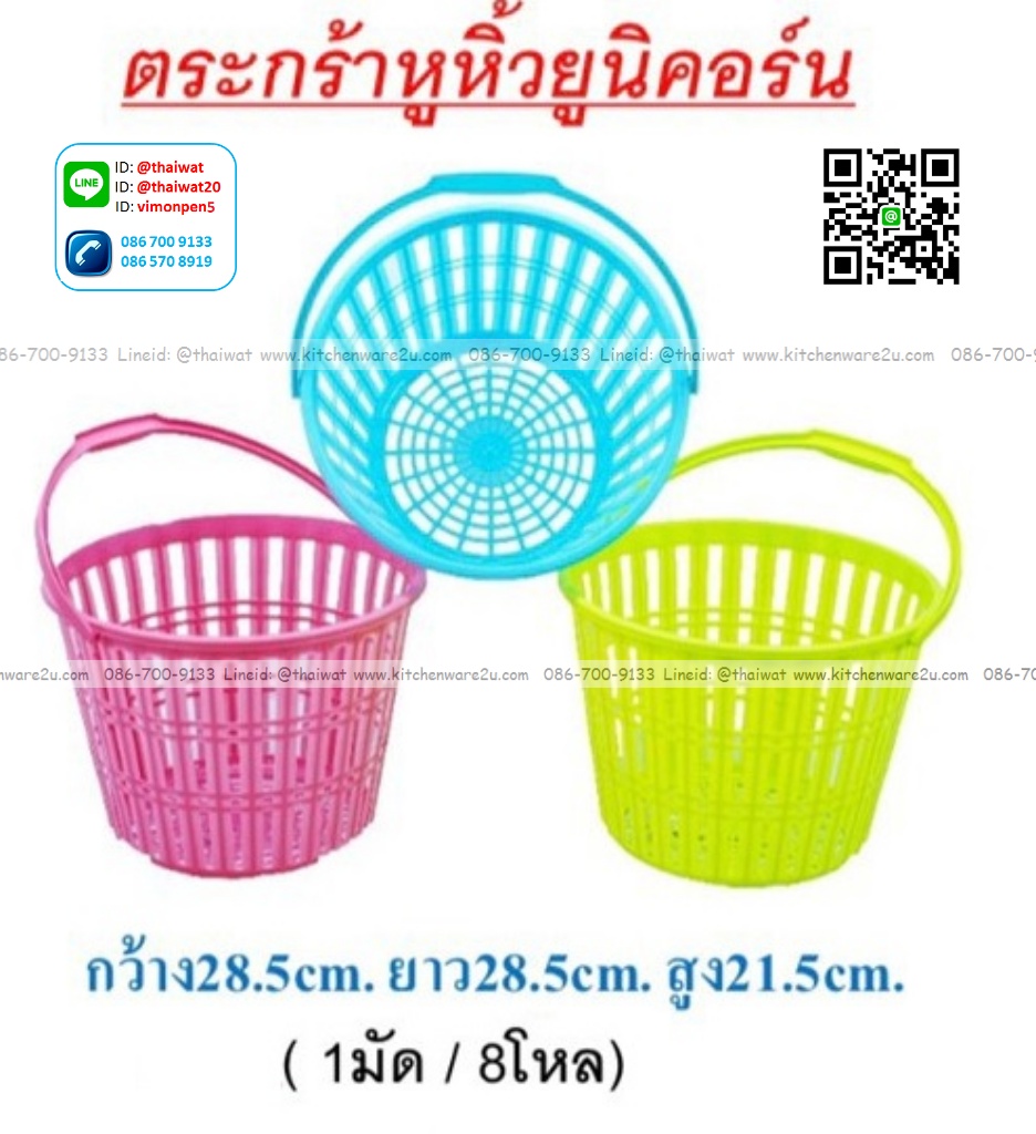 P09675 ตะกร้าเอนกประสงค์ หูหิ้ว (28*28*21.5 cm) No.1807 ราคาขายส่งต่อ 1 โหล: 12 ใบ