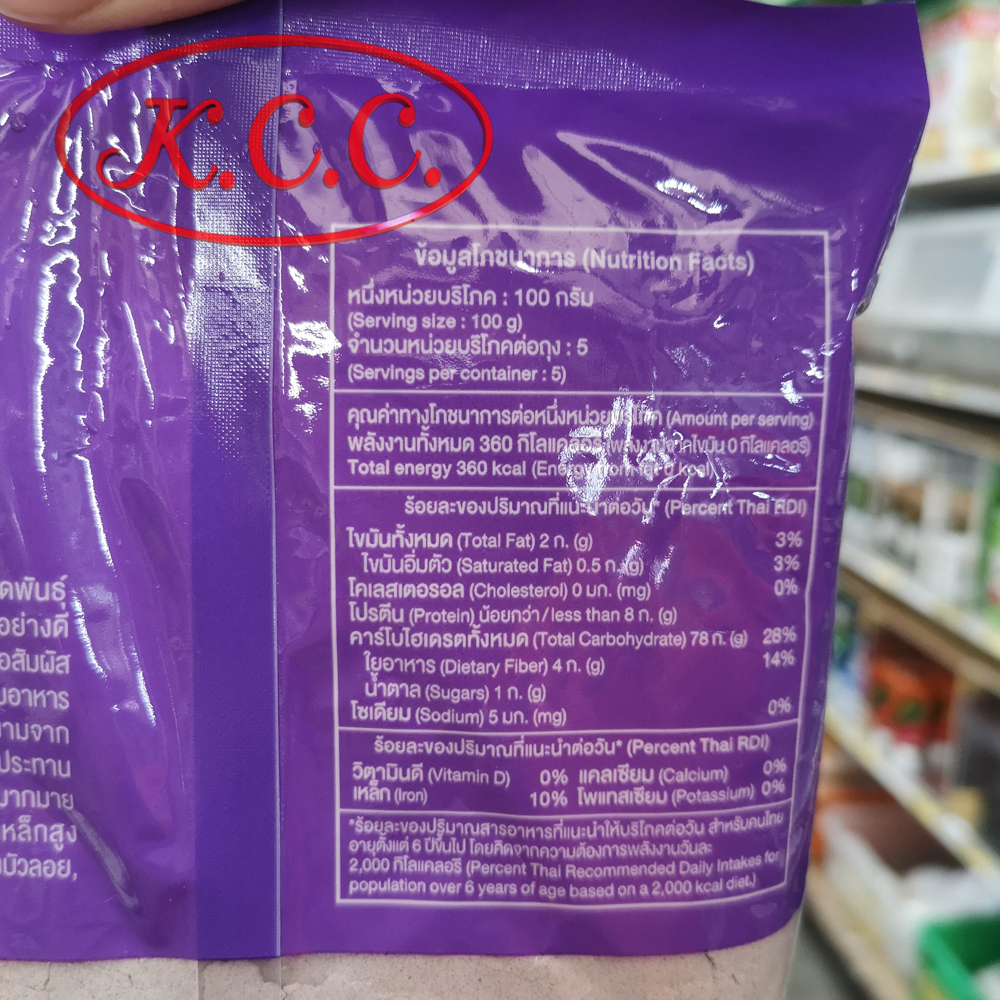 แป้งข้าวเหนียวดำ ตรา ปลาแฟนซีคาร์ฟ 500 g. นิยมใช้ทำ ขนมบ้าบิ่น และ ขนมอื่นๆ