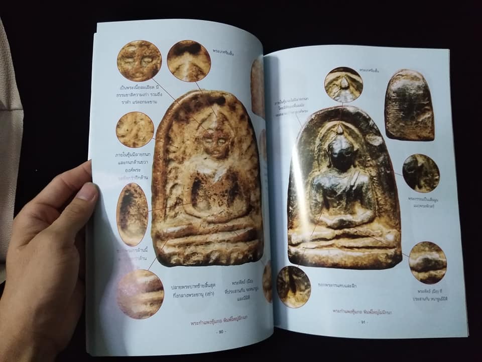 พระเบญจภาคียอดนิยม